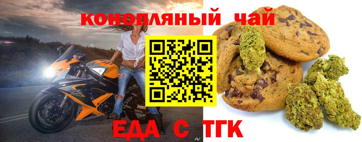 Шелехов  Canna-Cookies конопля  Вход с VPN 