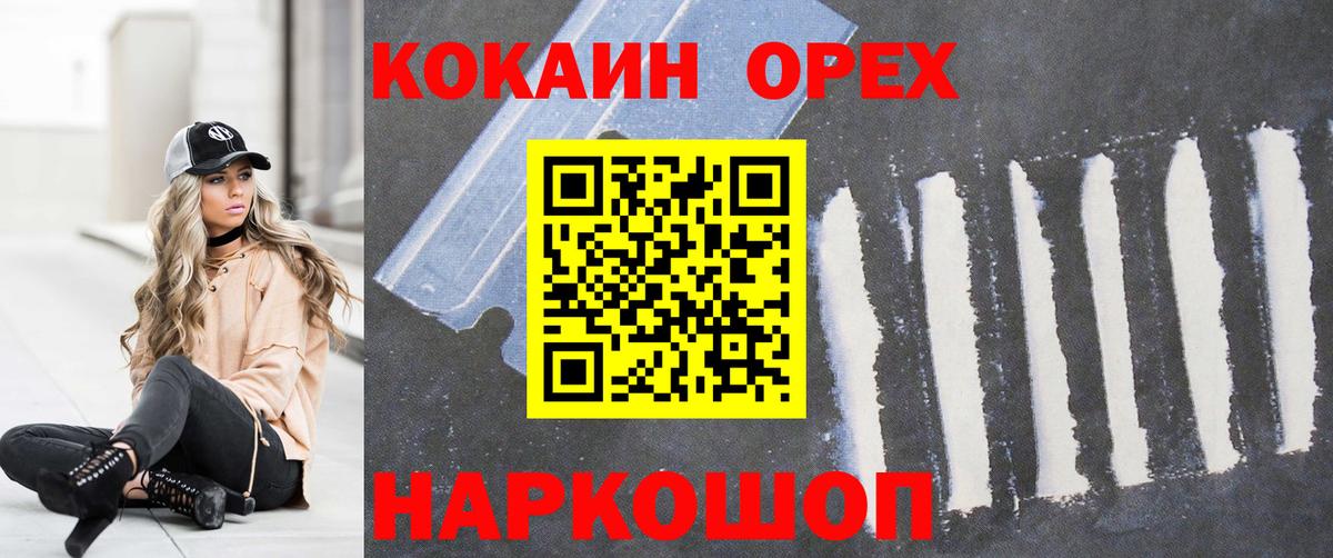 COCAIN 99% Шелехов
