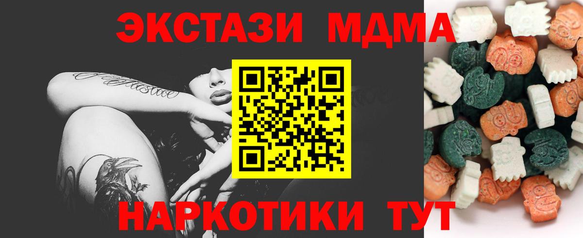 Экстази 280мг Шелехов