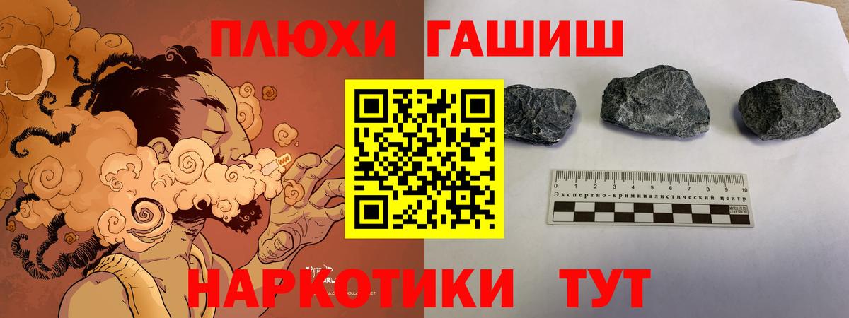 Гашиш убойный Шелехов