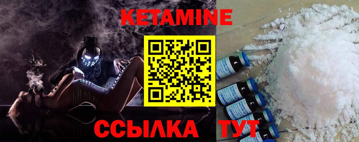 КЕТАМИН ketamine  КЕТАМИН VHQ  Шелехов  Вход с VPN 