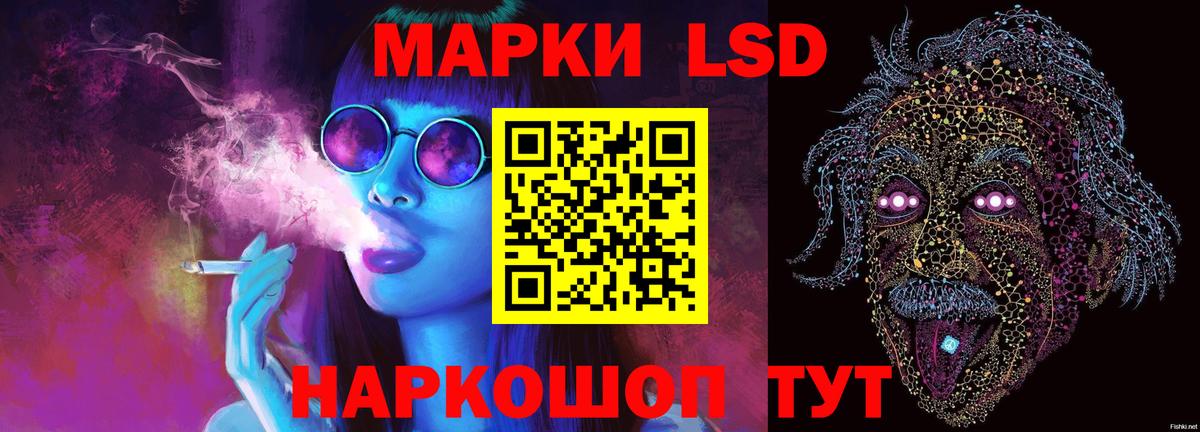 ЛСД экстази кислота  Вход с VPN  ЛСД экстази ecstasy  Шелехов 