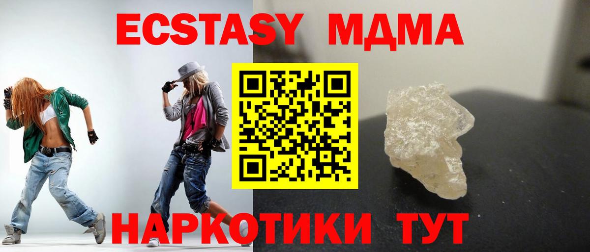 Шелехов  MDMA VHQ  Вход с VPN  МДМА  MDMA VHQ 