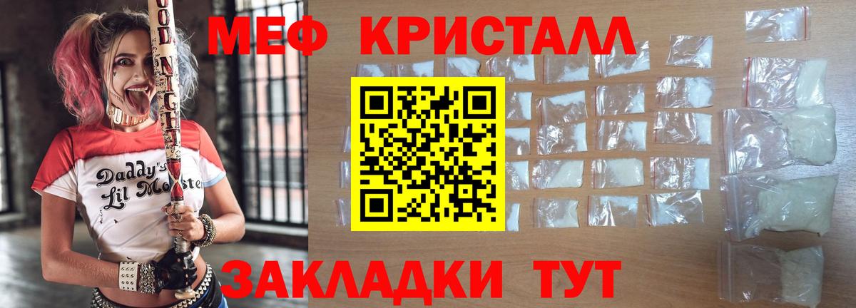 Мефедрон mephedrone  Вход с VPN  МЯУ-МЯУ  Шелехов  МЯУ-МЯУ мяу мяу 