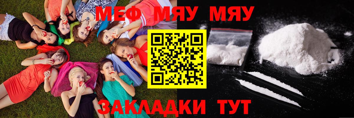 Меф кристаллы Шелехов