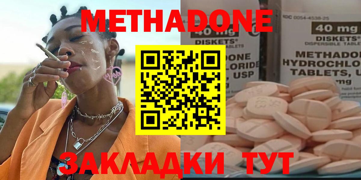 hydra ссылка  МЕТАДОН methadone  Вход с VPN  Шелехов 