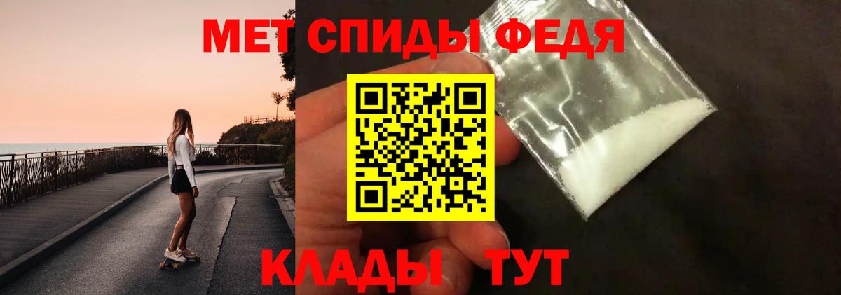 Шелехов  Метамфетамин пудра  Первитин  Вход с VPN 