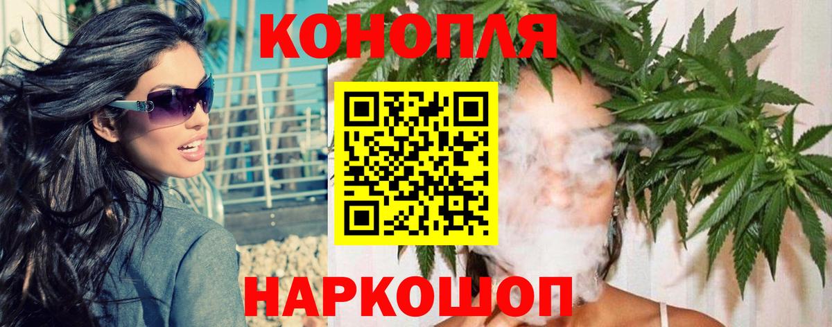 Бошки марихуана Ganja Шелехов