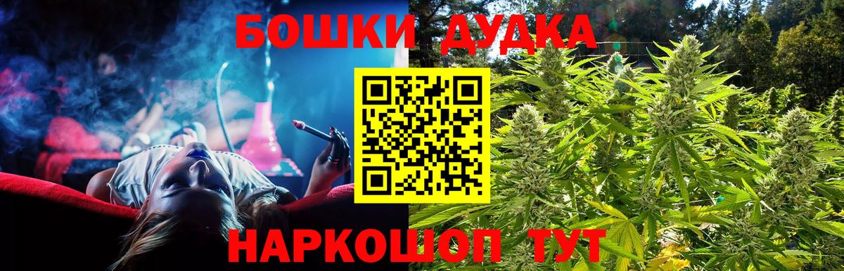Бошки марихуана планчик  Шишки марихуана THC 21%  Вход с VPN  Шелехов  Марихуана план  Каннабис Ganja 